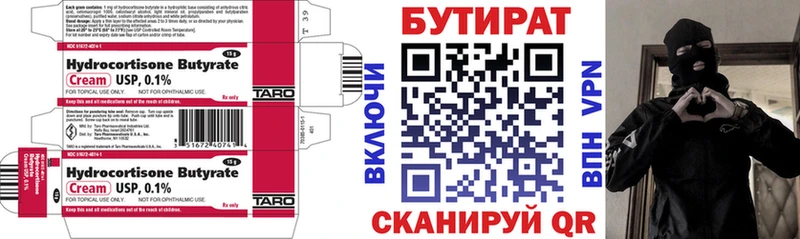 Бутират 99%  omg онион  Воркута 