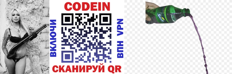сайты даркнета Telegram  где купить наркоту  Воркута  Кодеиновый сироп Lean напиток Lean (лин) 