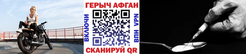 Героин Афган Воркута