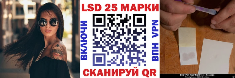 Марки 25I-NBOMe 1500мкг  Воркута 